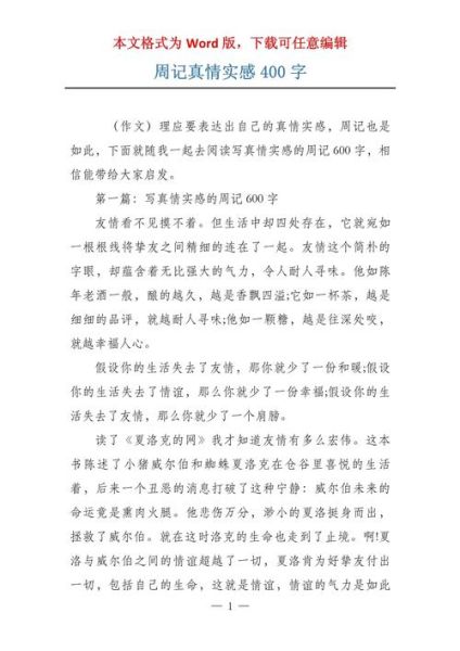 留香作文500字怎么写_如何写出真情实感-第2张图片-星辰妙记