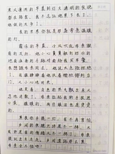 留香作文500字怎么写_如何写出真情实感-第3张图片-星辰妙记