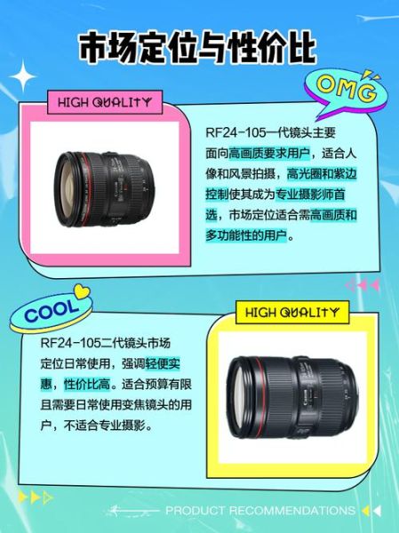 PK镜头是什么意思_PK镜头和套头区别-第2张图片-星辰妙记