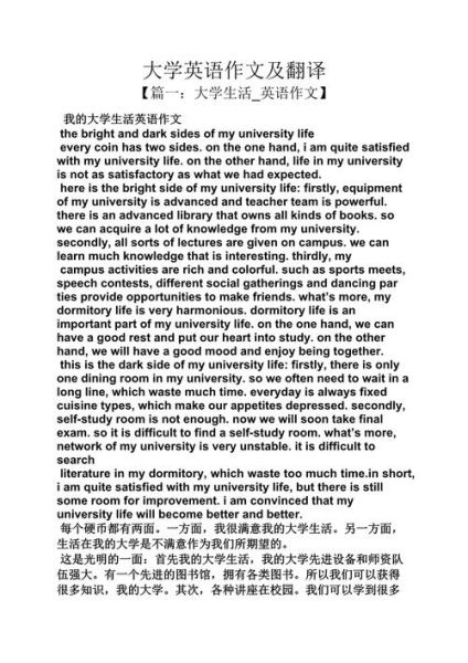 大学英语作文怎么写_万能写作模板有哪些-第2张图片-星辰妙记