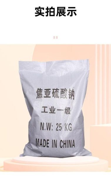 焦亚硫酸钠孕妇能吃吗_孕妇吃了焦亚硫酸钠怎么办-第1张图片-星辰妙记