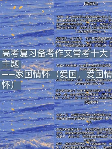 什么是家国情怀_如何培养家国情怀-第3张图片-星辰妙记