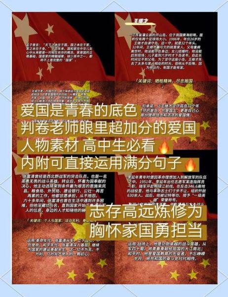 什么是家国情怀_如何培养家国情怀-第1张图片-星辰妙记