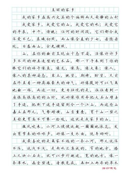 我的家乡真美丽作文怎么写_我的家乡有哪些独特风景-第3张图片-星辰妙记