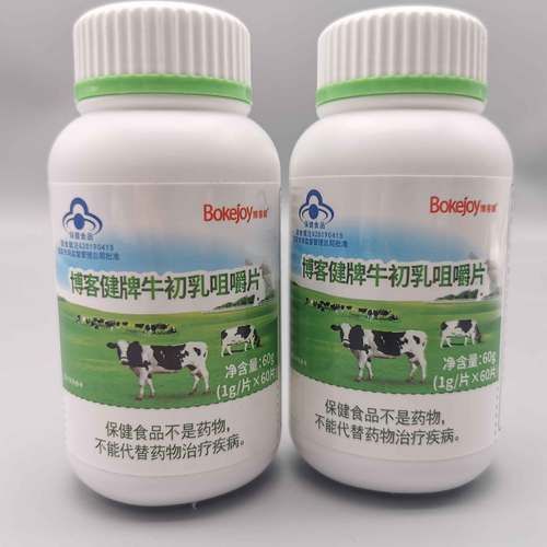 孕妇可以吃牛初乳咀嚼片吗_对胎儿有影响吗-第1张图片-星辰妙记