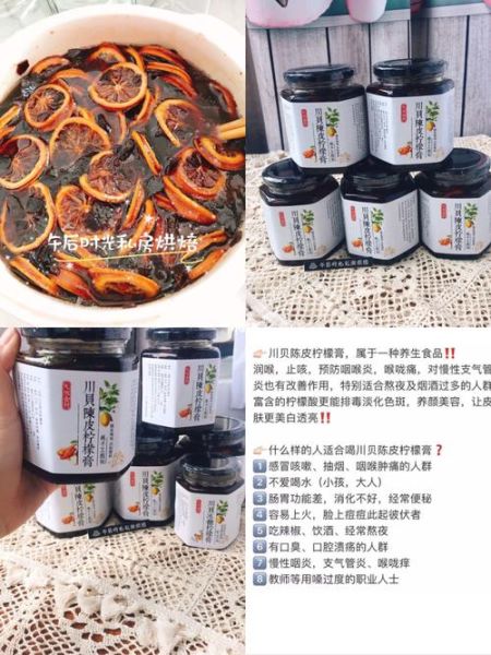 陈皮柠檬膏孕妇能喝吗_孕妇喝陈皮柠檬膏的禁忌-第1张图片-星辰妙记