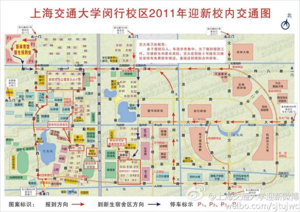 上海交通大学有几个校区_校区分布地图-第1张图片-星辰妙记