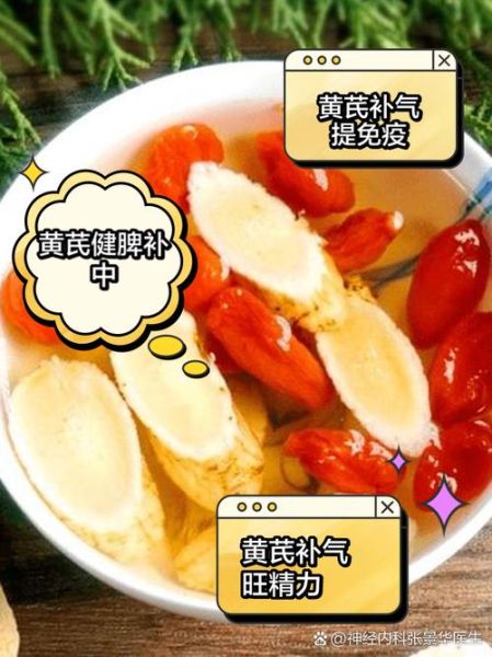 孕妇能喝黄芪水吗_黄芪泡水禁忌-第1张图片-星辰妙记