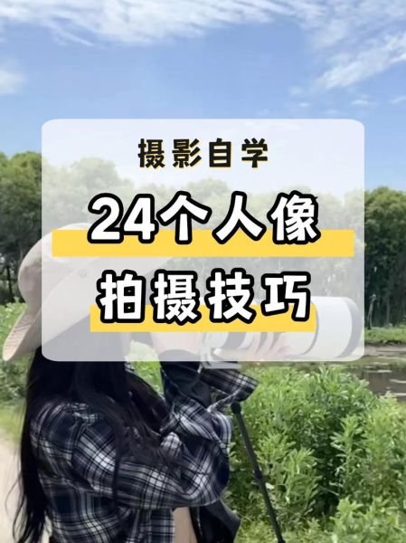 24mm镜头适合拍什么_24mm镜头人像怎么拍-第2张图片-星辰妙记 24mm镜头适合拍什么_24mm镜头人像怎么拍-第2张图片-星辰妙记