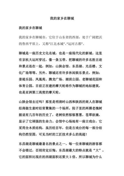 我的家乡在哪里_家乡有什么特色-第1张图片-星辰妙记