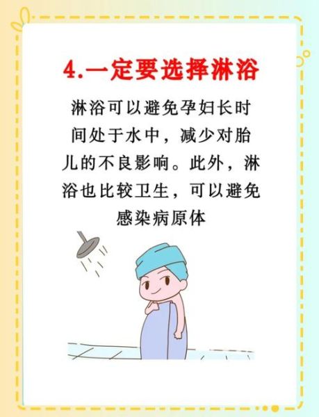 孕妇天天洗澡对胎儿有影响吗_孕期每天洗澡注意事项-第1张图片-星辰妙记