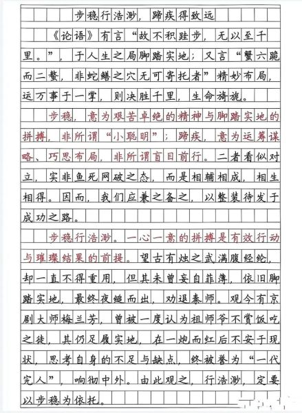 高考满分作文怎么写_如何立意才能得高分-第2张图片-星辰妙记