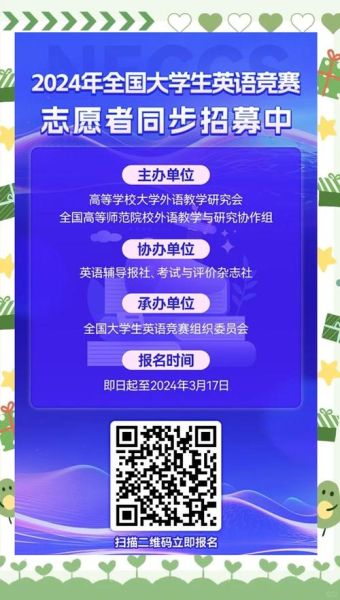 大学生英语竞赛官网_如何报名-第3张图片-星辰妙记 大学生英语竞赛官网_如何报名-第3张图片-星辰妙记