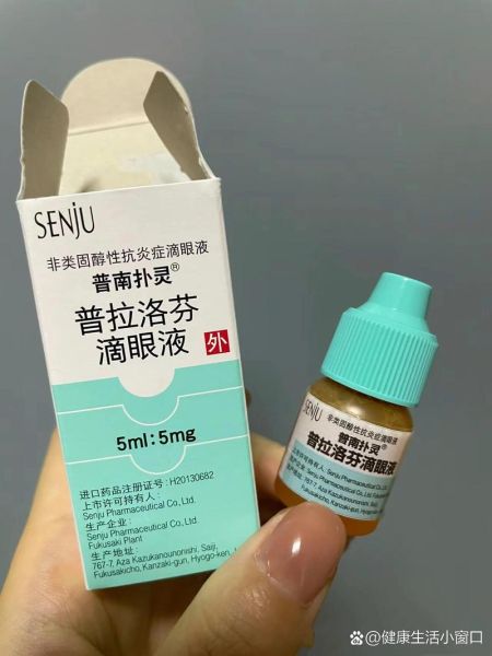 孕妇可以滴眼药水吗_孕期用什么眼药水安全-第2张图片-星辰妙记