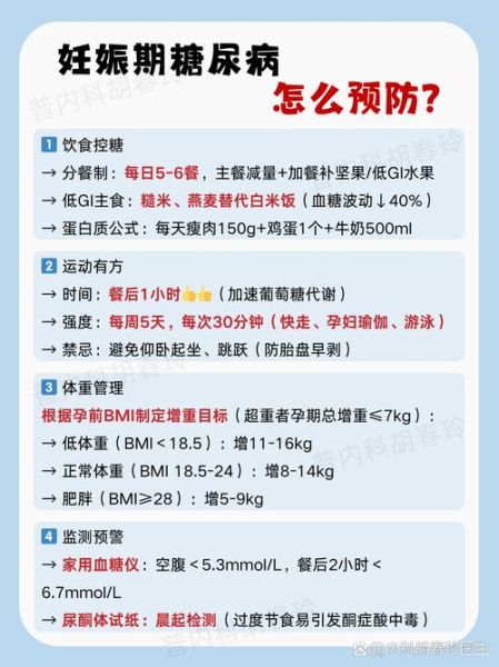 孕妇糖耐量1小时偏低怎么办_糖耐量偏低会影响胎儿吗-第1张图片-星辰妙记