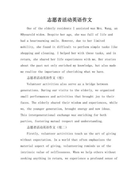 大学生责任英语作文怎么写_大学生社会责任范文-第3张图片-星辰妙记