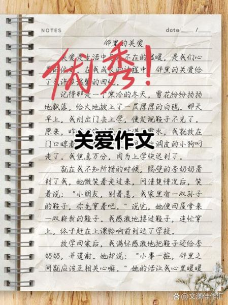 如何写好关心作文_关心作文写作技巧-第1张图片-星辰妙记