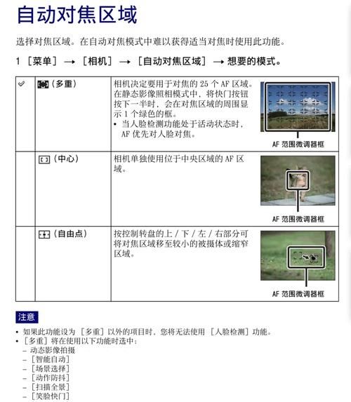 手动镜头怎么用_手动对焦技巧-第1张图片-星辰妙记