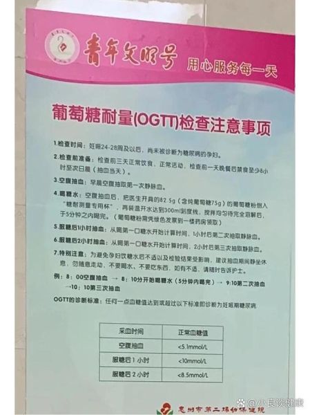 孕妇糖耐量1小时偏低怎么办_糖耐量偏低会影响胎儿吗-第3张图片-星辰妙记