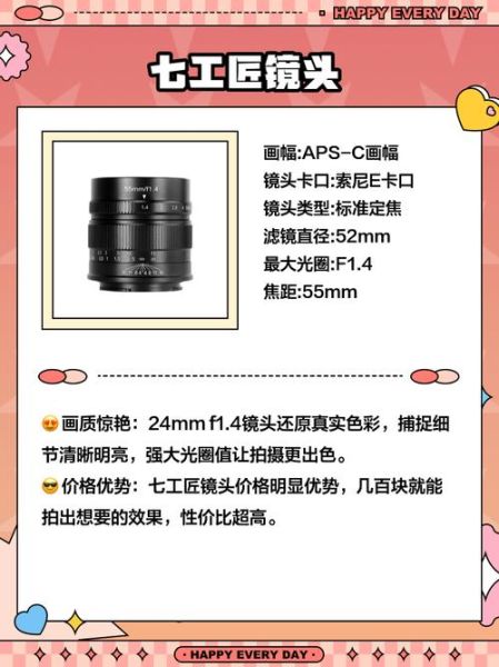 国产镜头哪个好_国产镜头锐度对比-第3张图片-星辰妙记