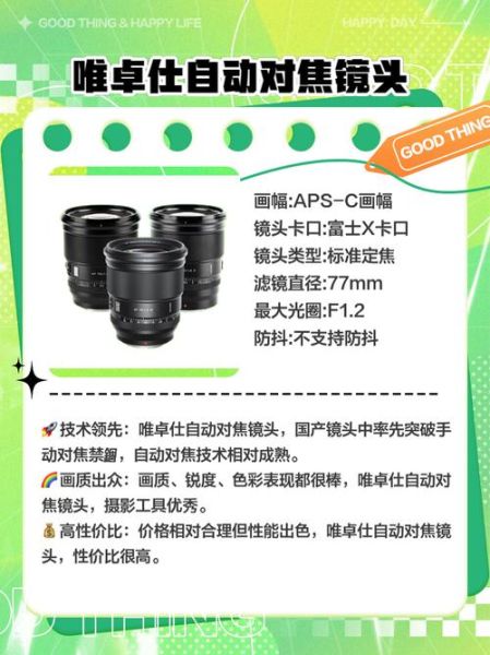 国产镜头哪个好_国产镜头锐度对比-第2张图片-星辰妙记