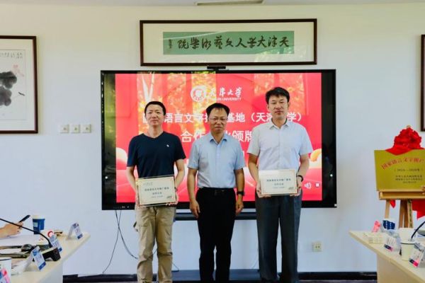 天津大学继续教育学院怎么样_如何报名-第1张图片-星辰妙记