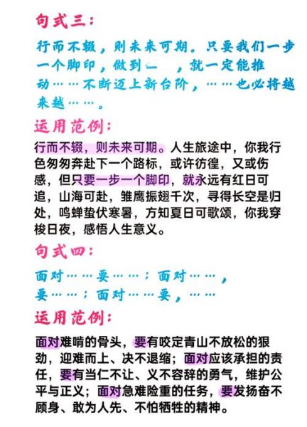 议论文怎么写_议论文写作技巧-第3张图片-星辰妙记