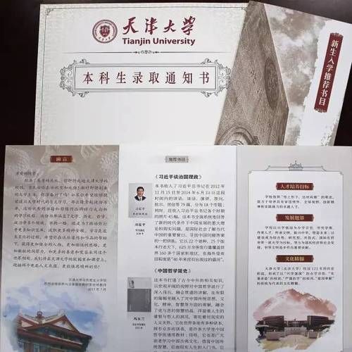 天津大学继续教育学院怎么样_如何报名-第3张图片-星辰妙记