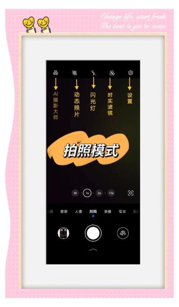 如何用手机拍大片_手机拍大片怎么拍-第1张图片-星辰妙记