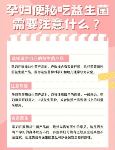 孕妇能吃益生菌吗_孕期益生菌安全指南-第3张图片-星辰妙记