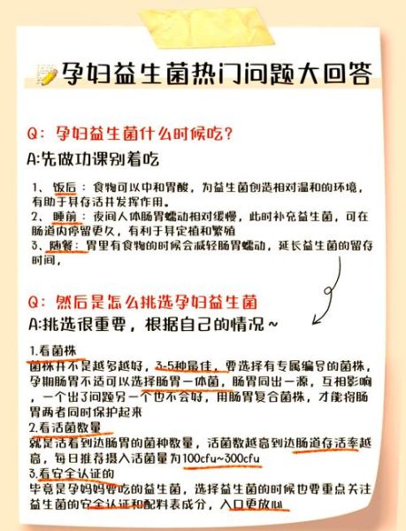 孕妇能吃益生菌吗_孕期益生菌安全指南-第1张图片-星辰妙记