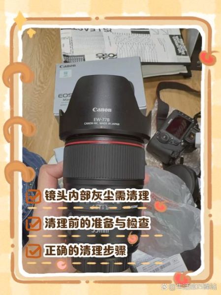 镜头前灰尘怎么清理_镜头灰尘会影响画质吗-第1张图片-星辰妙记