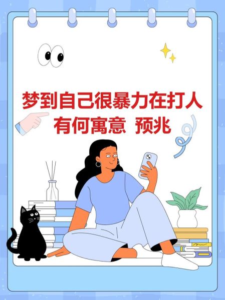 孕妇梦见打架是什么意思_孕妇梦见打架预示什么-第1张图片-星辰妙记