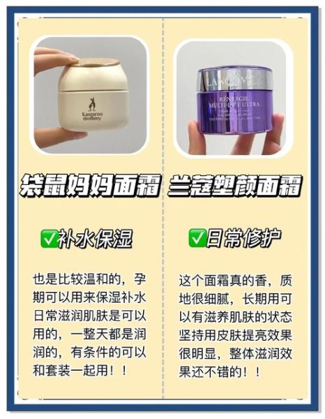 孕妇护肤品高端品牌哪个好_孕期敏感肌如何选-第1张图片-星辰妙记