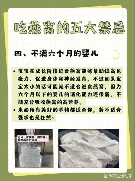 孕妇可以吃燕窝吗_孕妇吃燕窝的好处与禁忌-第3张图片-星辰妙记