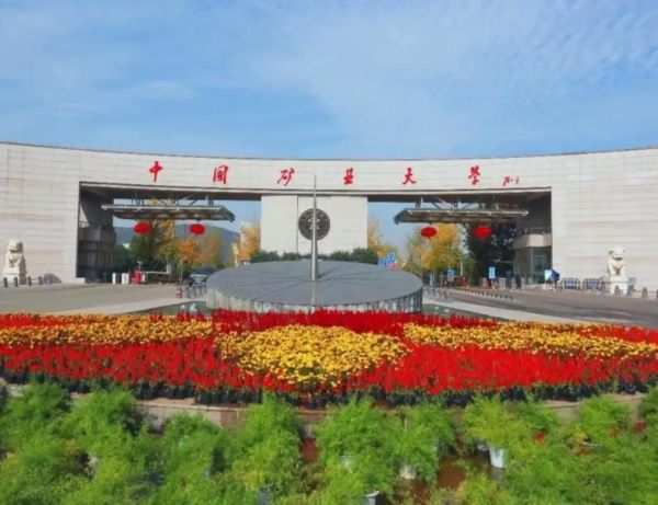 中国矿业大学在哪_中国矿业大学有几个校区-第1张图片-星辰妙记 中国矿业大学在哪_中国矿业大学有几个校区-第1张图片-星辰妙记