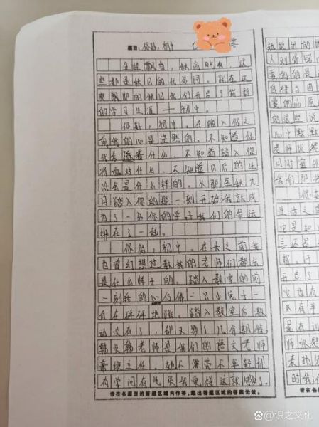 初中作文怎么写_如何写好初中作文-第2张图片-星辰妙记