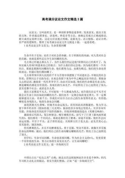 高考满分作文怎么写_2019高考作文题如何立意-第2张图片-星辰妙记