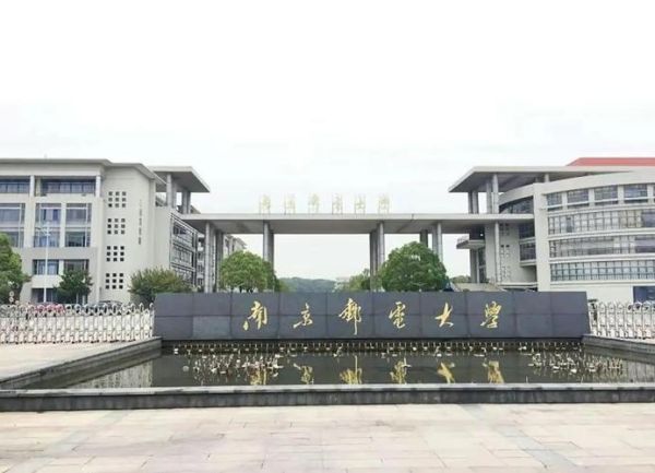 南京邮电大学通信与信息工程学院怎么样_就业前景如何-第1张图片-星辰妙记 南京邮电大学通信与信息工程学院怎么样_就业前景如何-第1张图片-星辰妙记