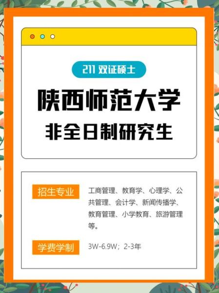 陕西师范大学就业信息网怎么用_陕师大就业网有哪些功能-第2张图片-星辰妙记 陕西师范大学就业信息网怎么用_陕师大就业网有哪些功能-第2张图片-星辰妙记
