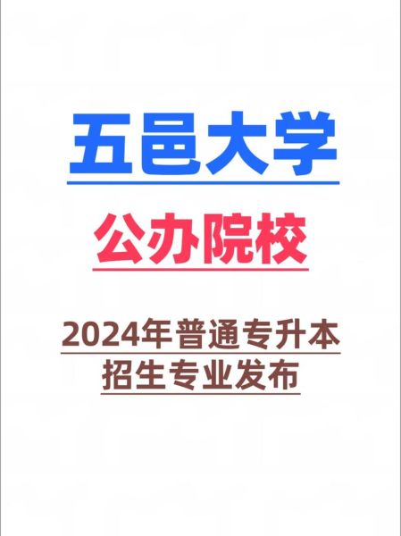 五邑大学在广东排名_五邑大学优势专业-第3张图片-星辰妙记 五邑大学在广东排名_五邑大学优势专业-第3张图片-星辰妙记