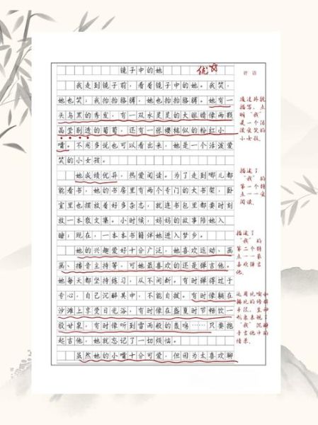 人物描写作文怎么写_人物描写作文技巧-第1张图片-星辰妙记