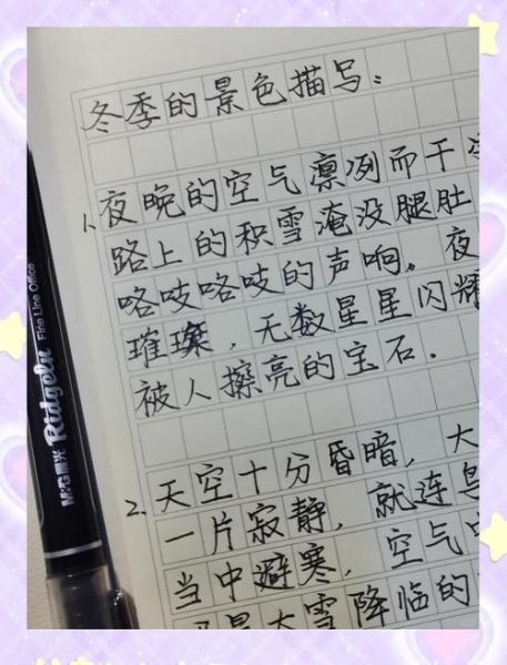 冬天作文怎么写_描写雪景的优美句子-第2张图片-星辰妙记