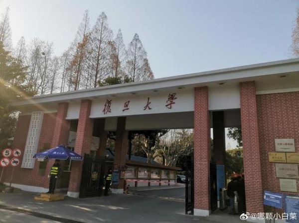 复旦大学怎么样_复旦大学值得报考吗-第1张图片-星辰妙记 复旦大学怎么样_复旦大学值得报考吗-第1张图片-星辰妙记