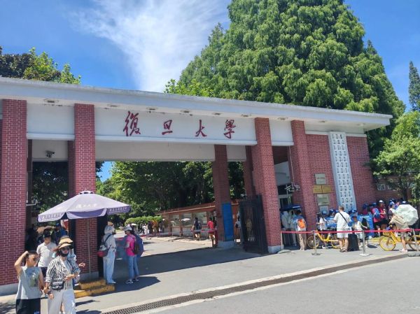 复旦大学怎么样_复旦大学值得报考吗-第3张图片-星辰妙记 复旦大学怎么样_复旦大学值得报考吗-第3张图片-星辰妙记