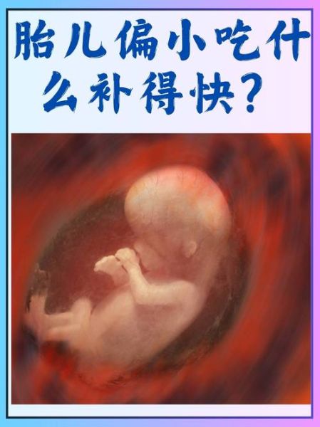 孕妇抗碱血红蛋白偏高怎么办_对胎儿有影响吗-第3张图片-星辰妙记