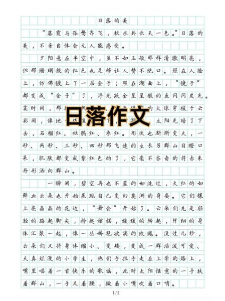 如何描写景物_景物描写作文技巧-第1张图片-星辰妙记