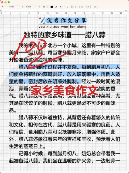 乡情作文怎么写_如何描写家乡的味道-第2张图片-星辰妙记