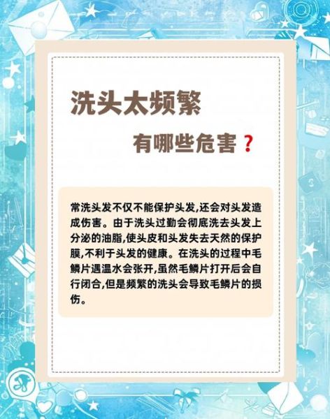 孕妇几天洗一次头发好_孕期洗头频率-第3张图片-星辰妙记