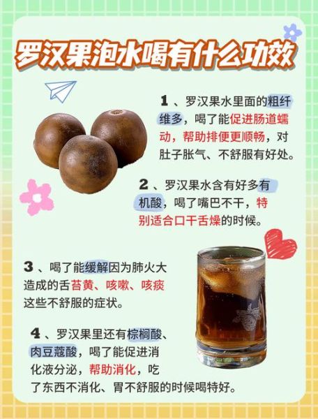 孕妇可以喝罗汉果吗_罗汉果泡水对胎儿有影响吗-第1张图片-星辰妙记 孕妇可以喝罗汉果吗_罗汉果泡水对胎儿有影响吗-第1张图片-星辰妙记